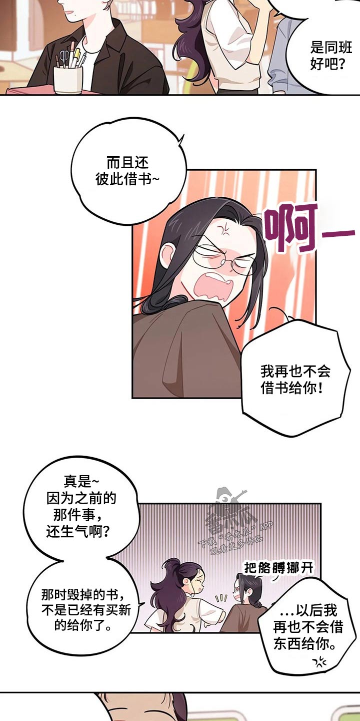校园之星漫画,第73章：我说了什么1图