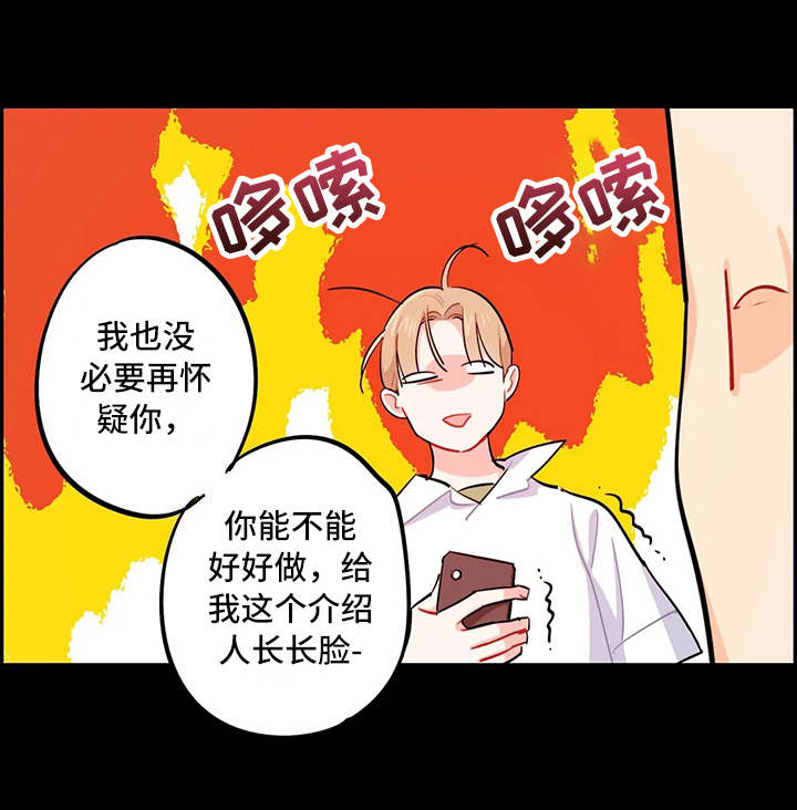 校园之星漫画,第18章：道歉1图