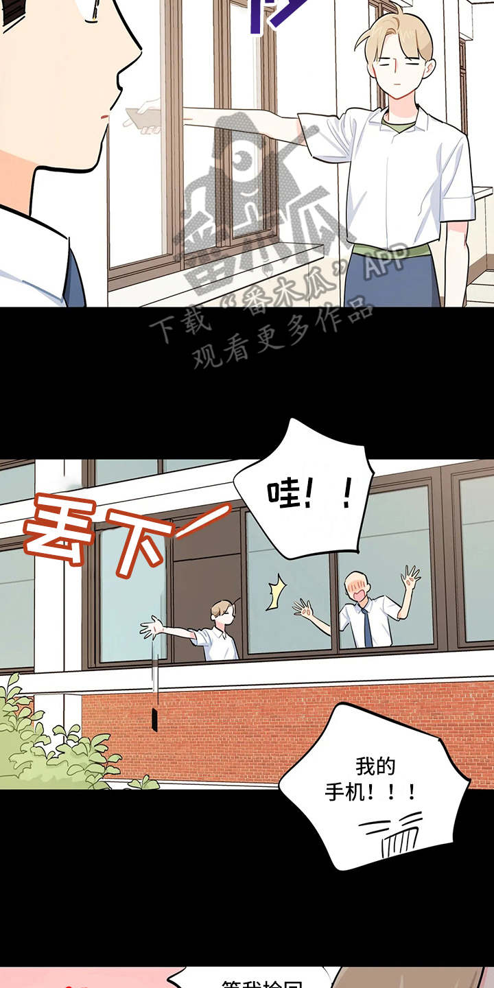 校园之星漫画,第19章：宣传单2图