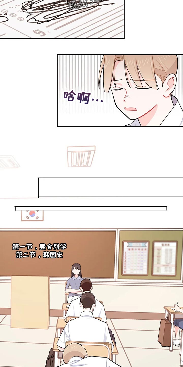 校园之星漫画,第54章：重型炸弹1图