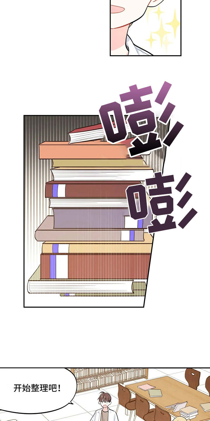 校园之星漫画,第17章：堆积如山1图