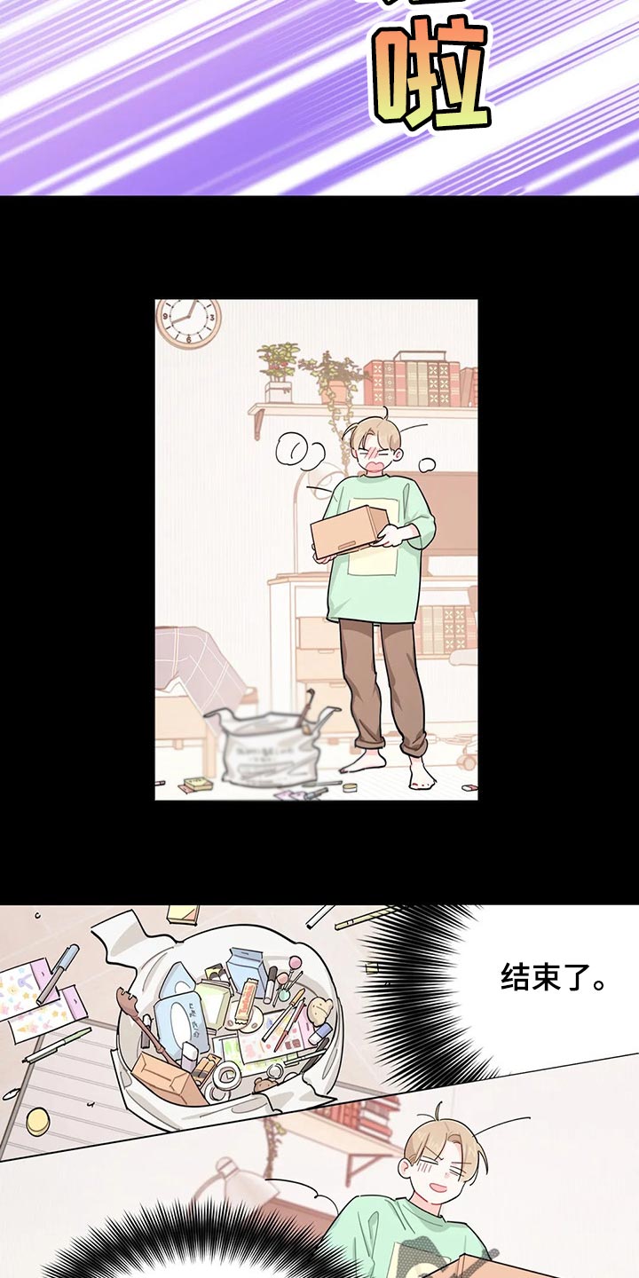 校园之星漫画,第60章：我有个条件2图