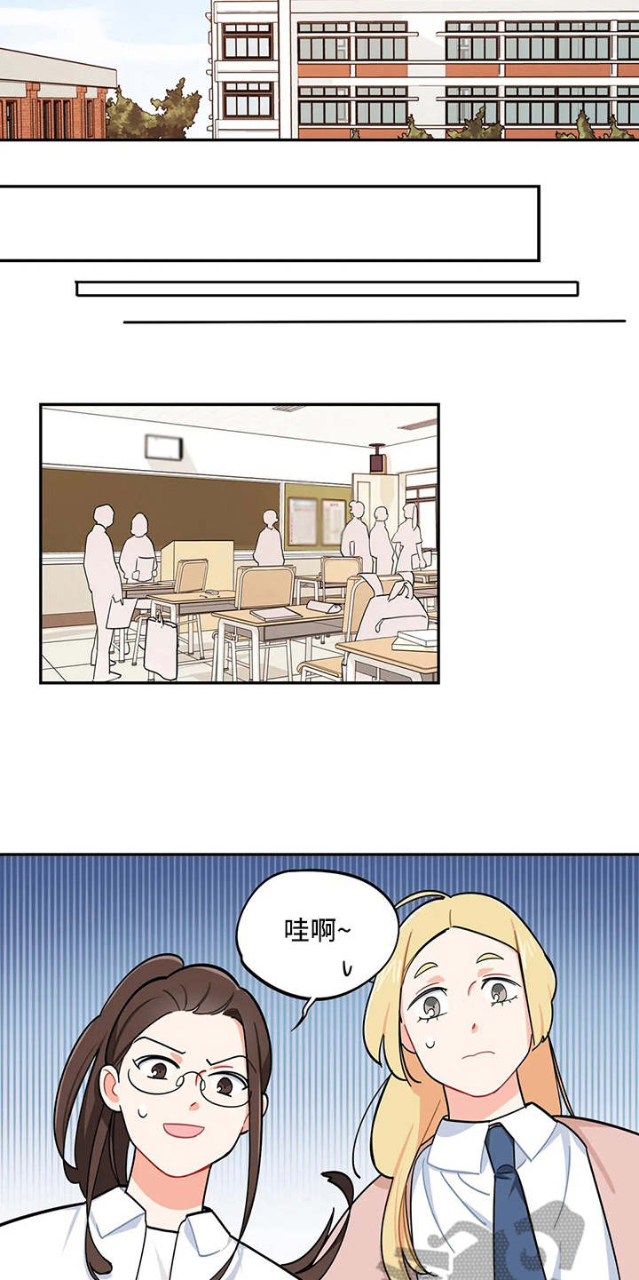 校园之星漫画,第17章：堆积如山1图