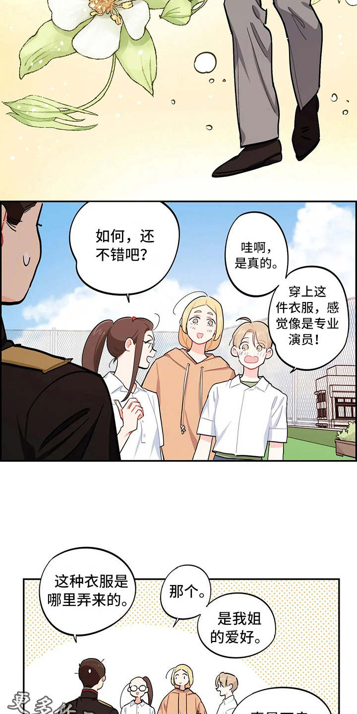 校园之星漫画,第23章：人靠衣装1图