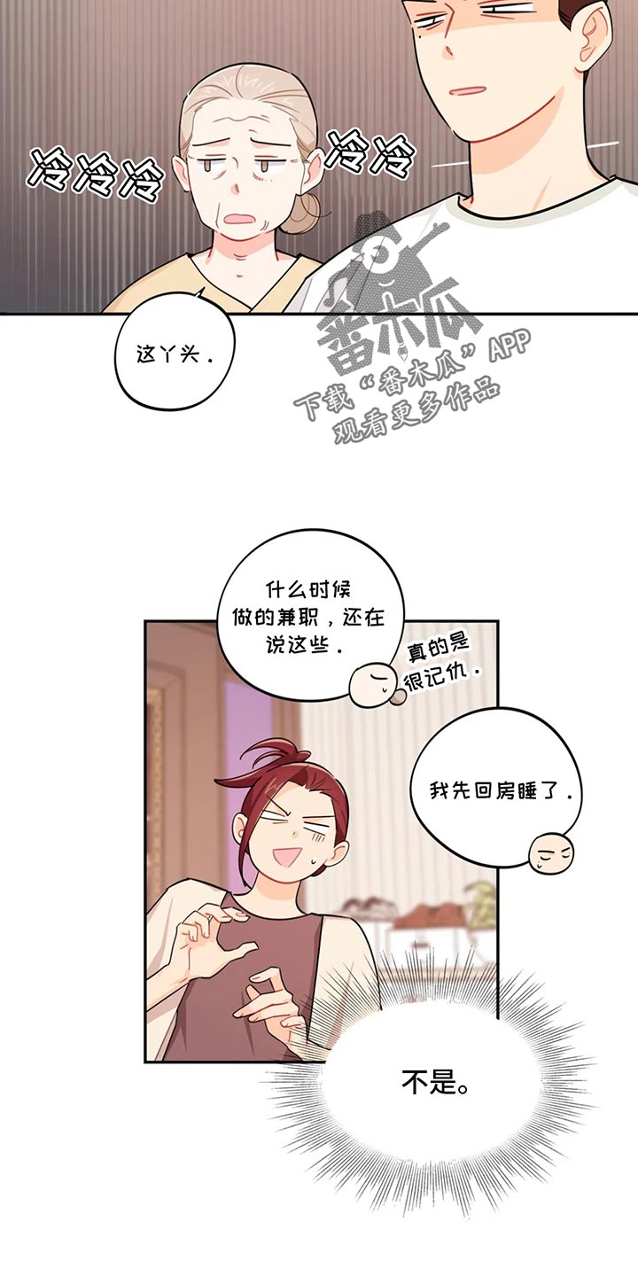 校园之星漫画,第70章：喝醉1图