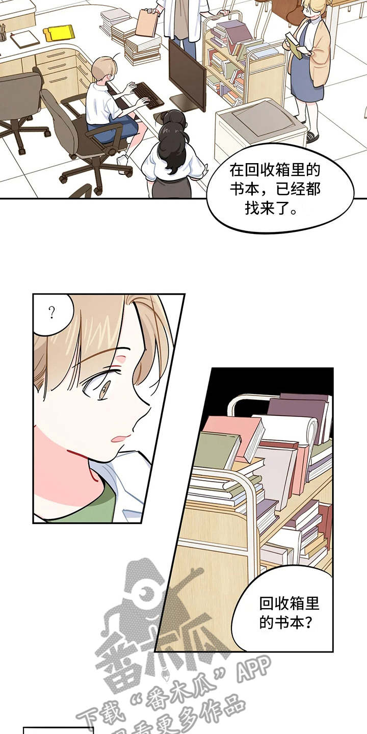 校园之星漫画,第17章：堆积如山2图