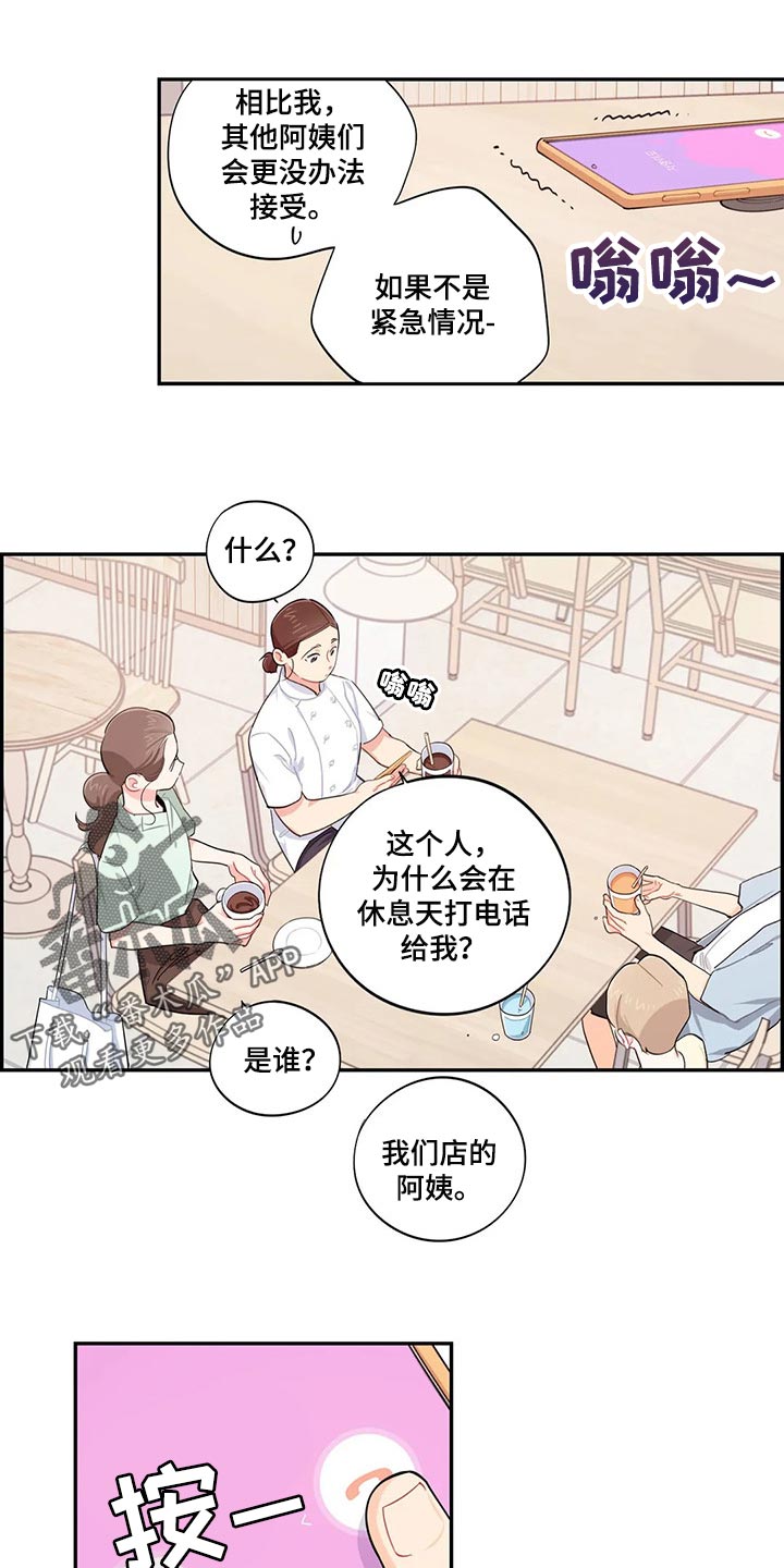 校园之星漫画,第66章：录取1图