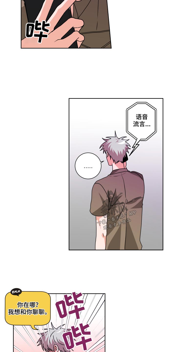 只接受完美结局漫画,第31章：不对劲1图