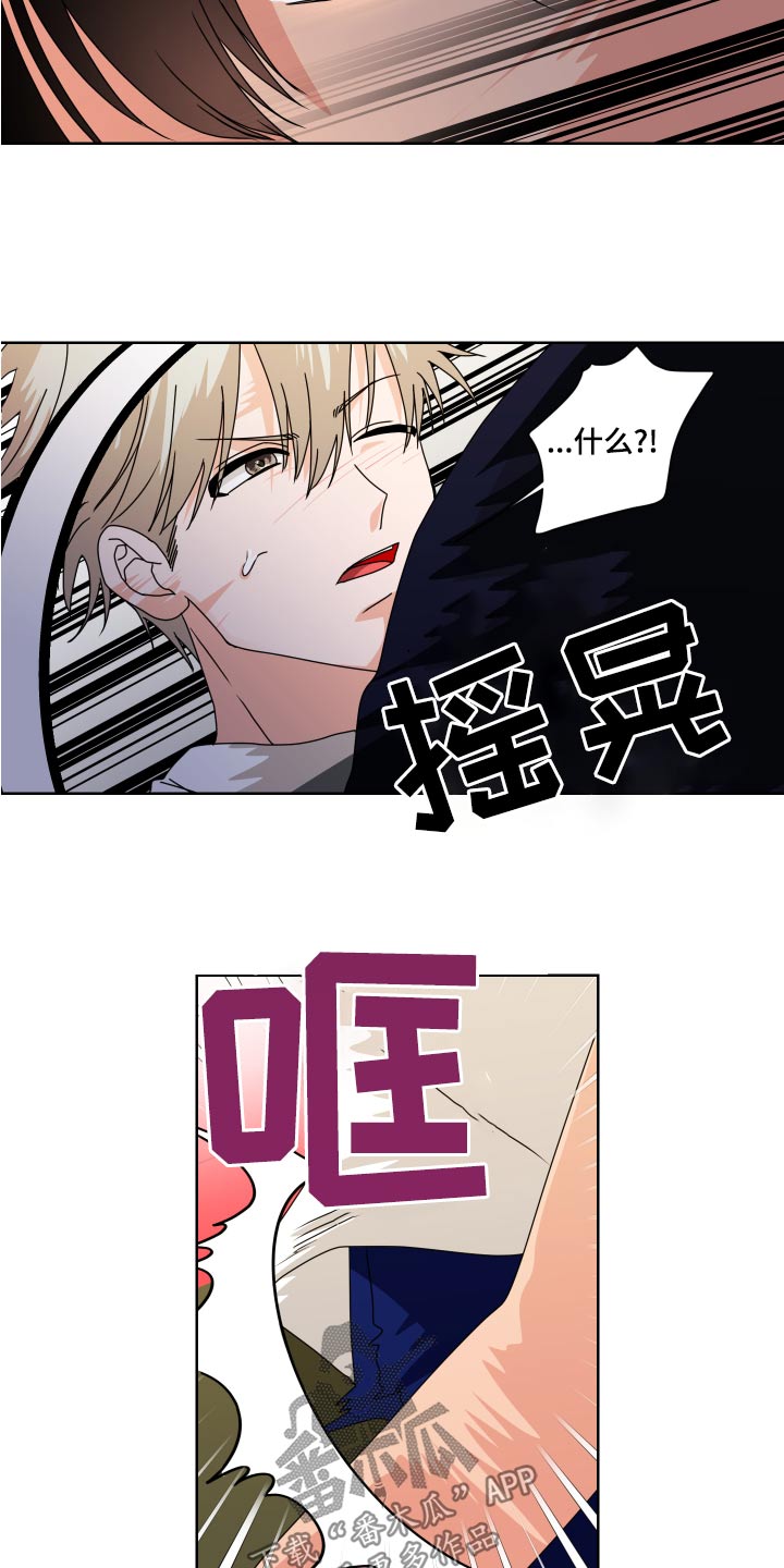 只接受完美结局漫画,第39章：靠近2图