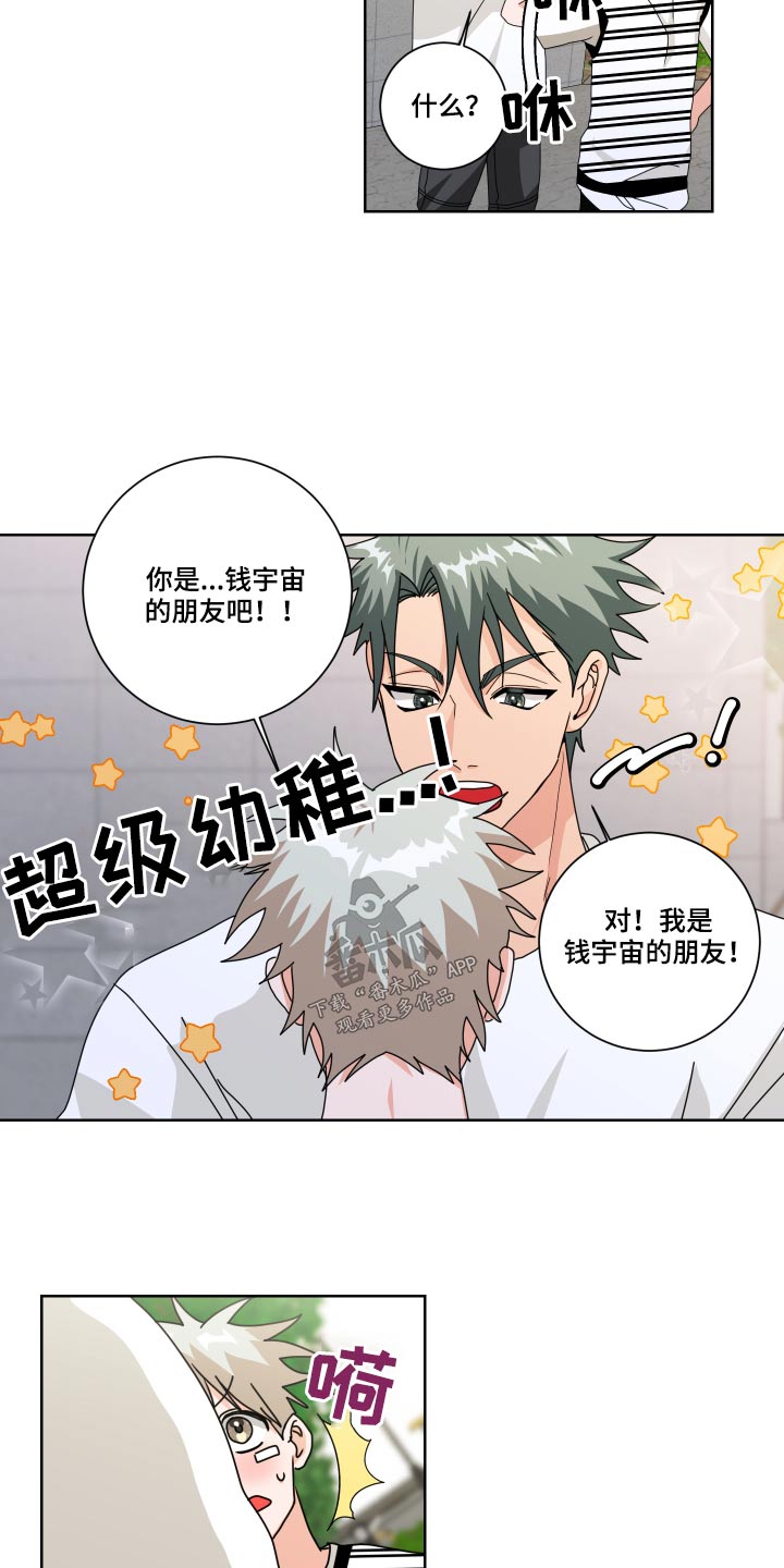 只接受完美结局漫画,第34章：熟悉2图
