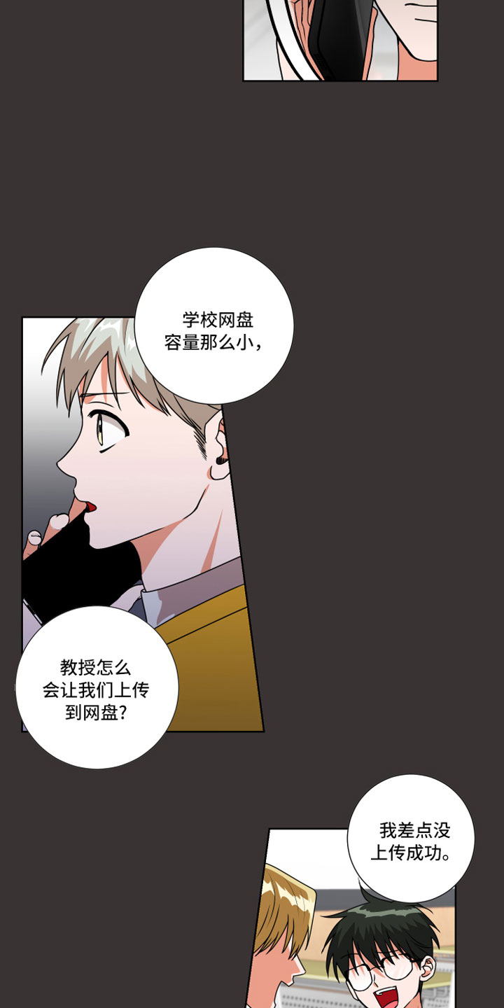 只接受完美结局漫画,第11章：过去的事2图