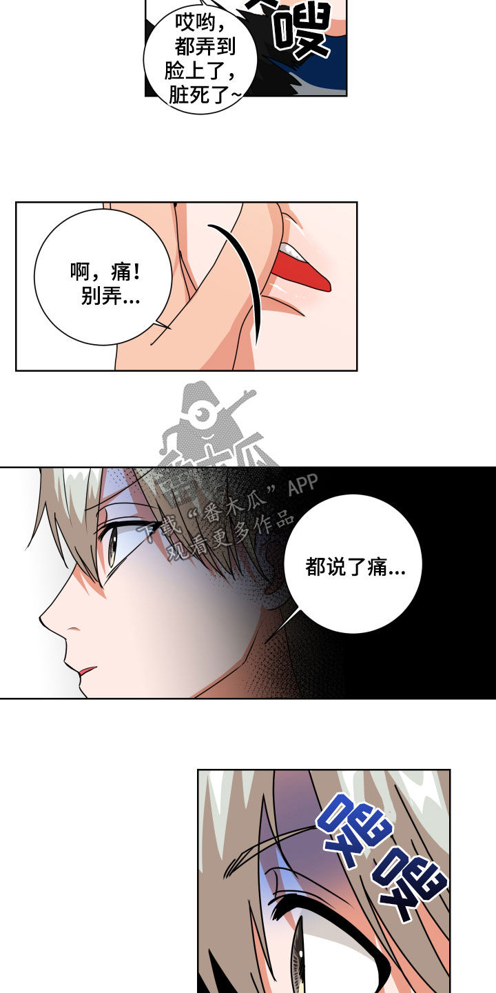 只接受完美结局漫画,第21章：不记得了1图