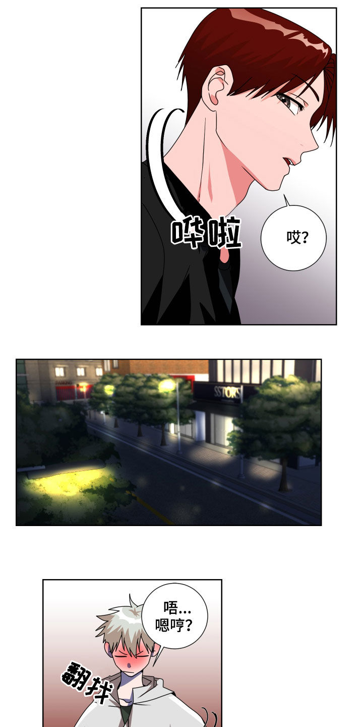 只接受完美结局漫画,第18章：没有力气1图