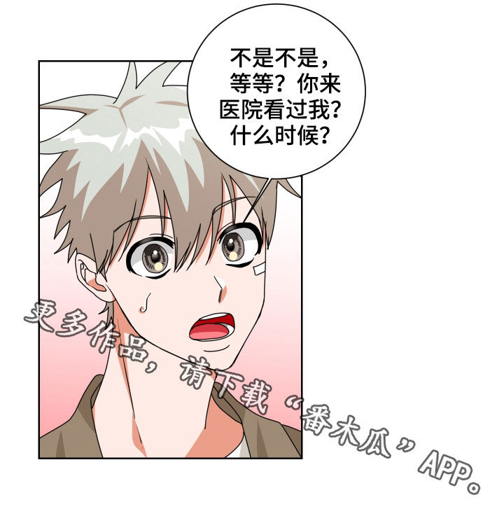 只接受完美结局漫画,第29章：担心2图