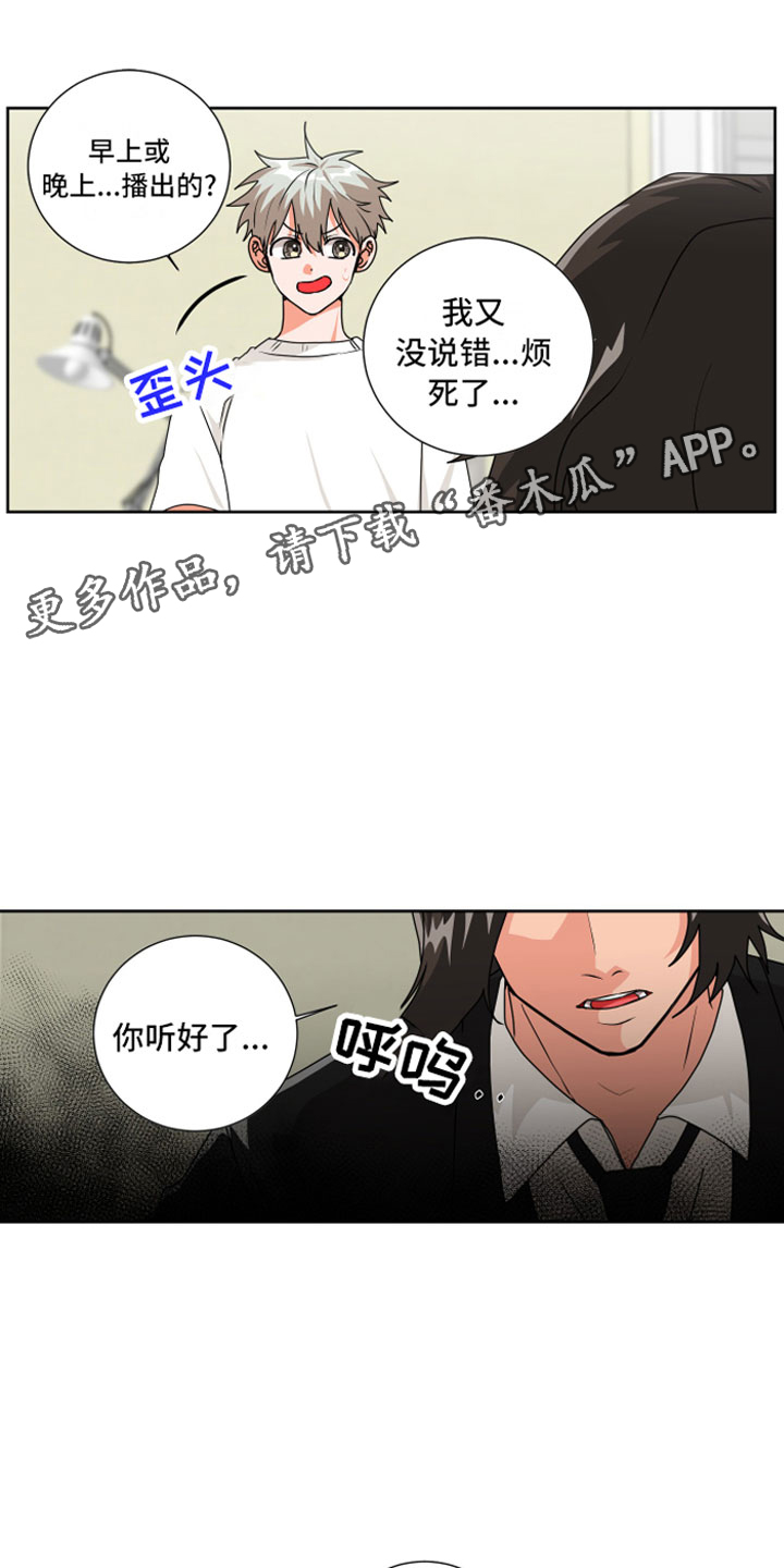 只接受完美结局漫画,第6章：孽缘1图