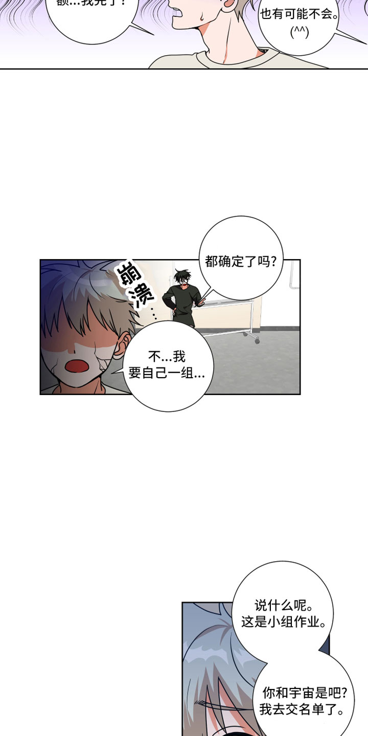 只接受完美结局漫画,第11章：过去的事1图