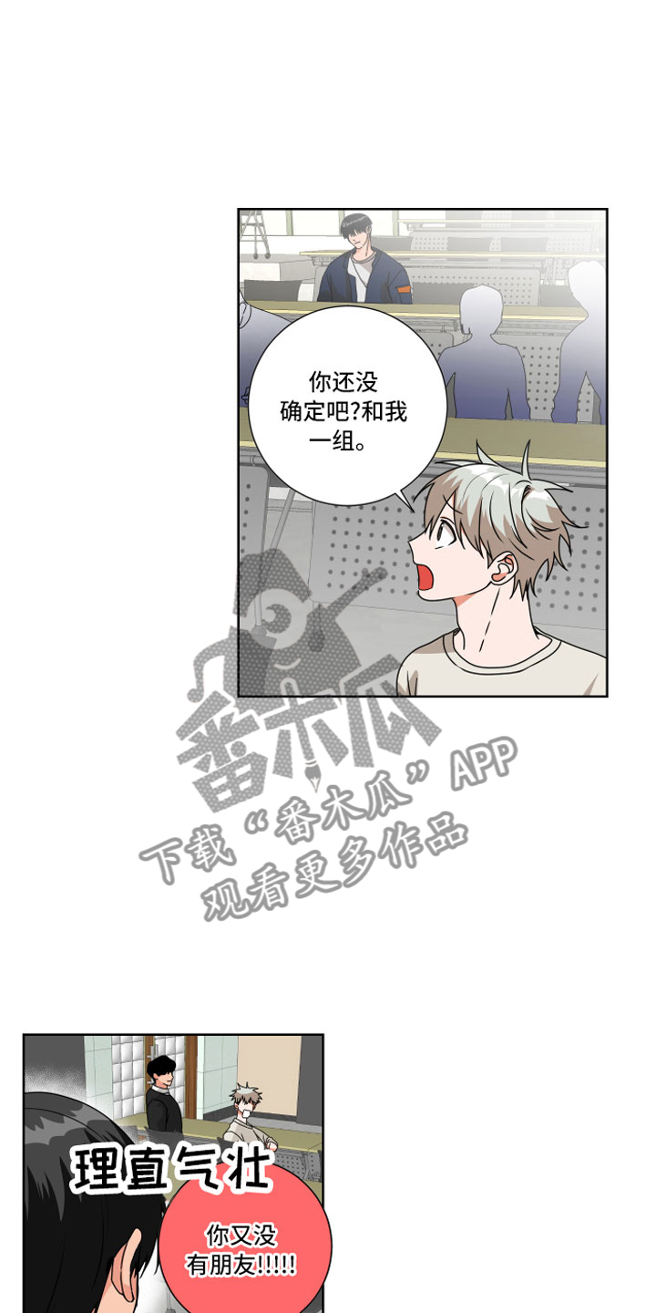 只接受完美结局漫画,第11章：过去的事1图