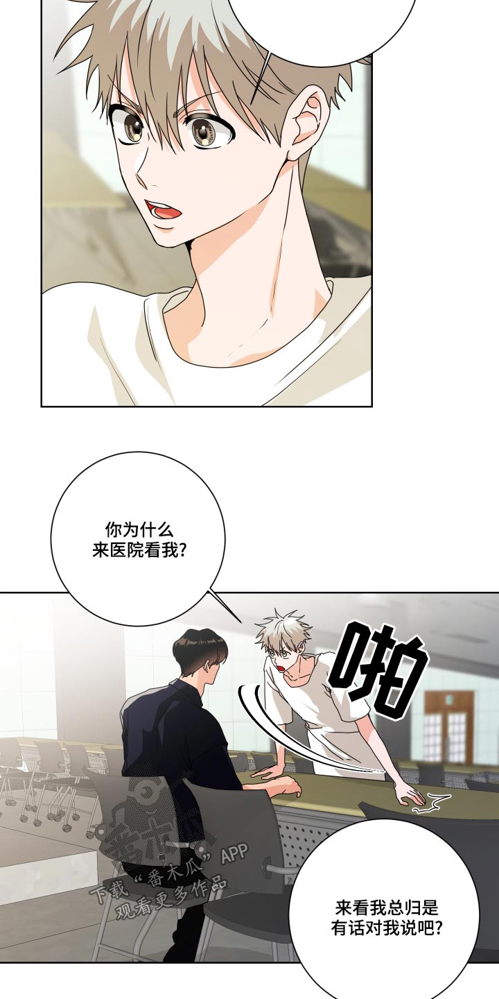 只接受完美结局漫画,第38章：为什么1图
