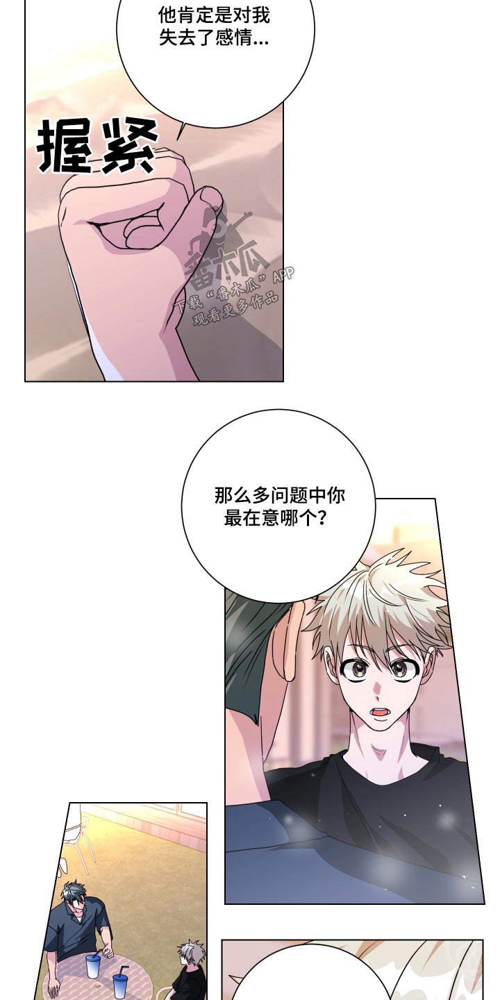 只接受完美结局漫画,第43章：没骗你2图