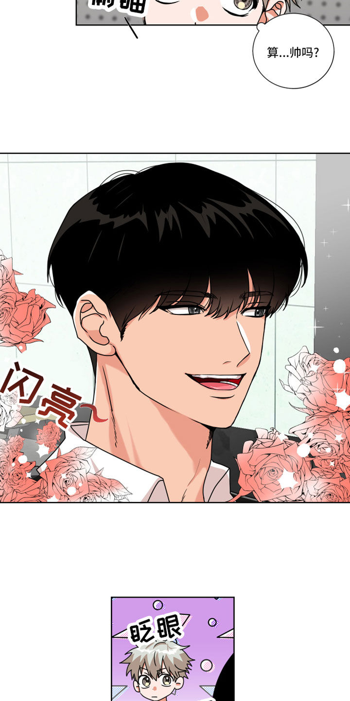 只接受完美结局漫画,第10章：和我一组2图