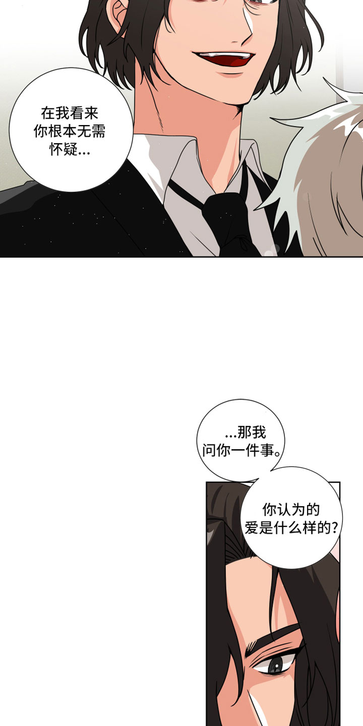 只接受完美结局漫画,第7章：偏偏是他2图