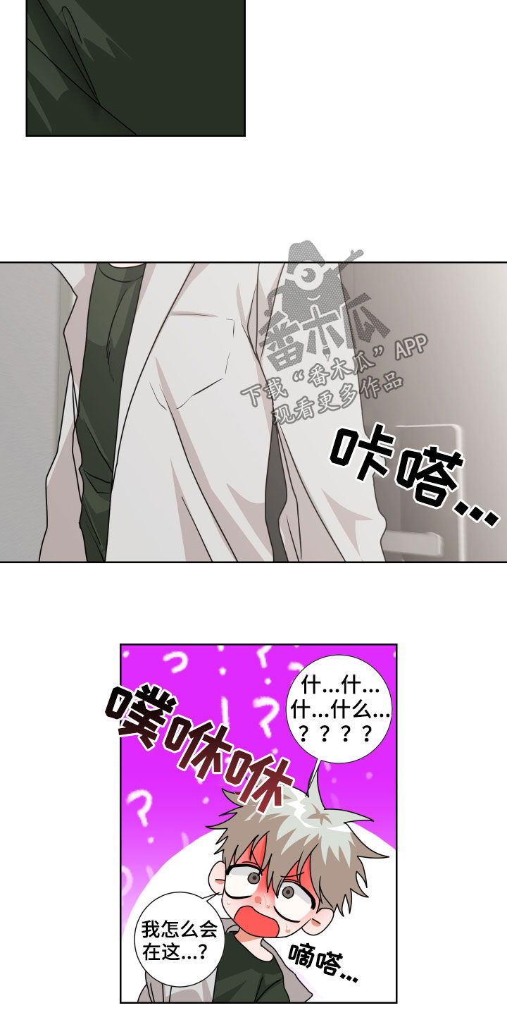 只接受完美结局漫画,第20章：特别主动2图