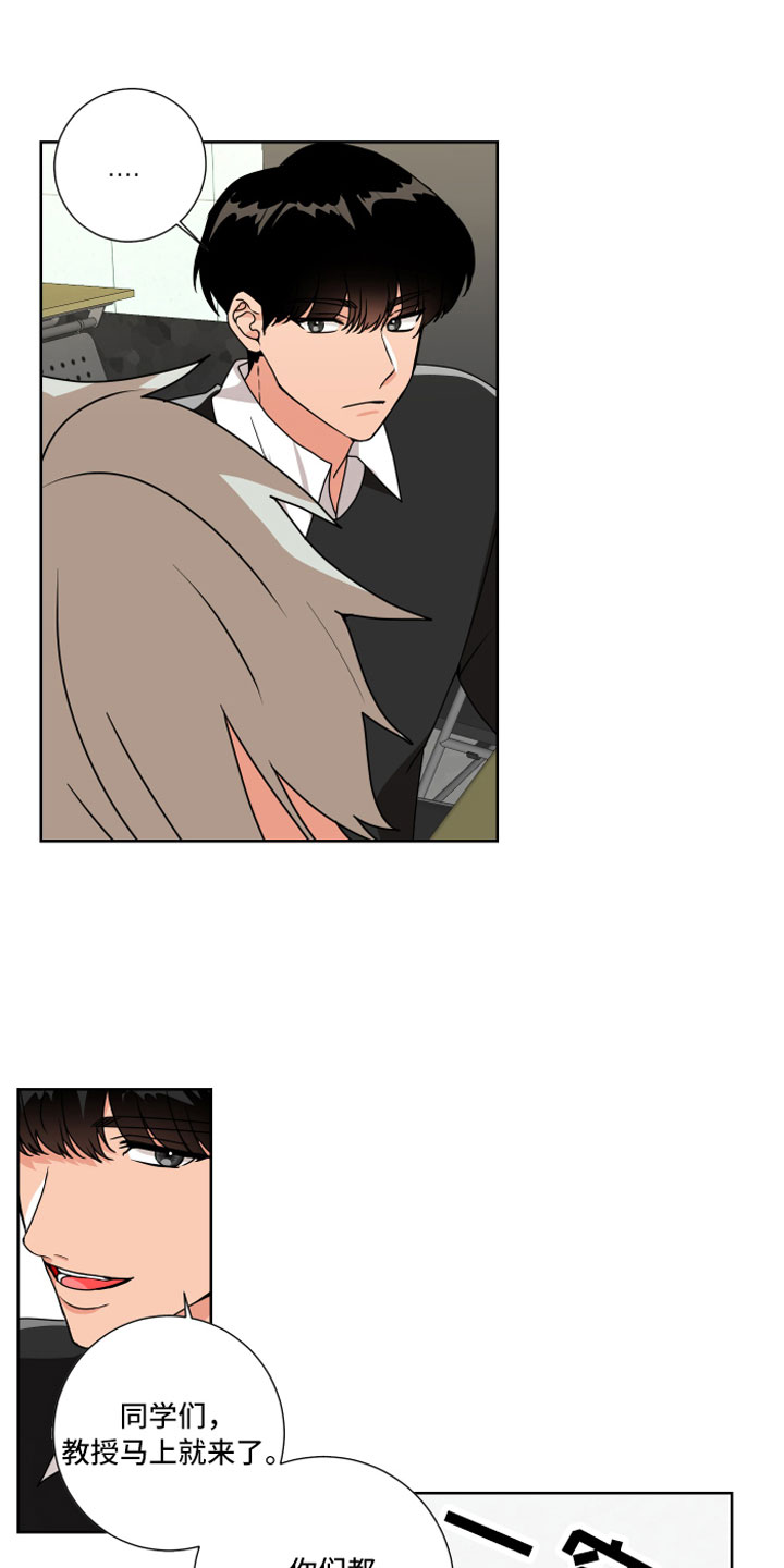 只接受完美结局漫画,第10章：和我一组2图