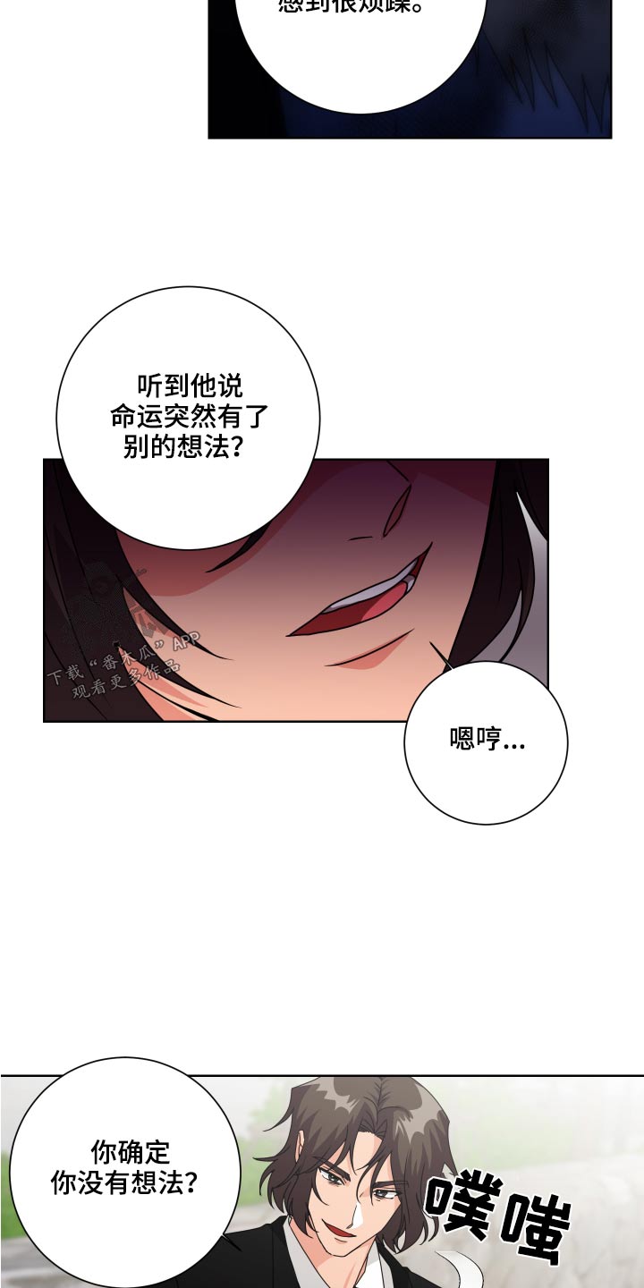 只接受完美结局漫画,第36章：试一试2图
