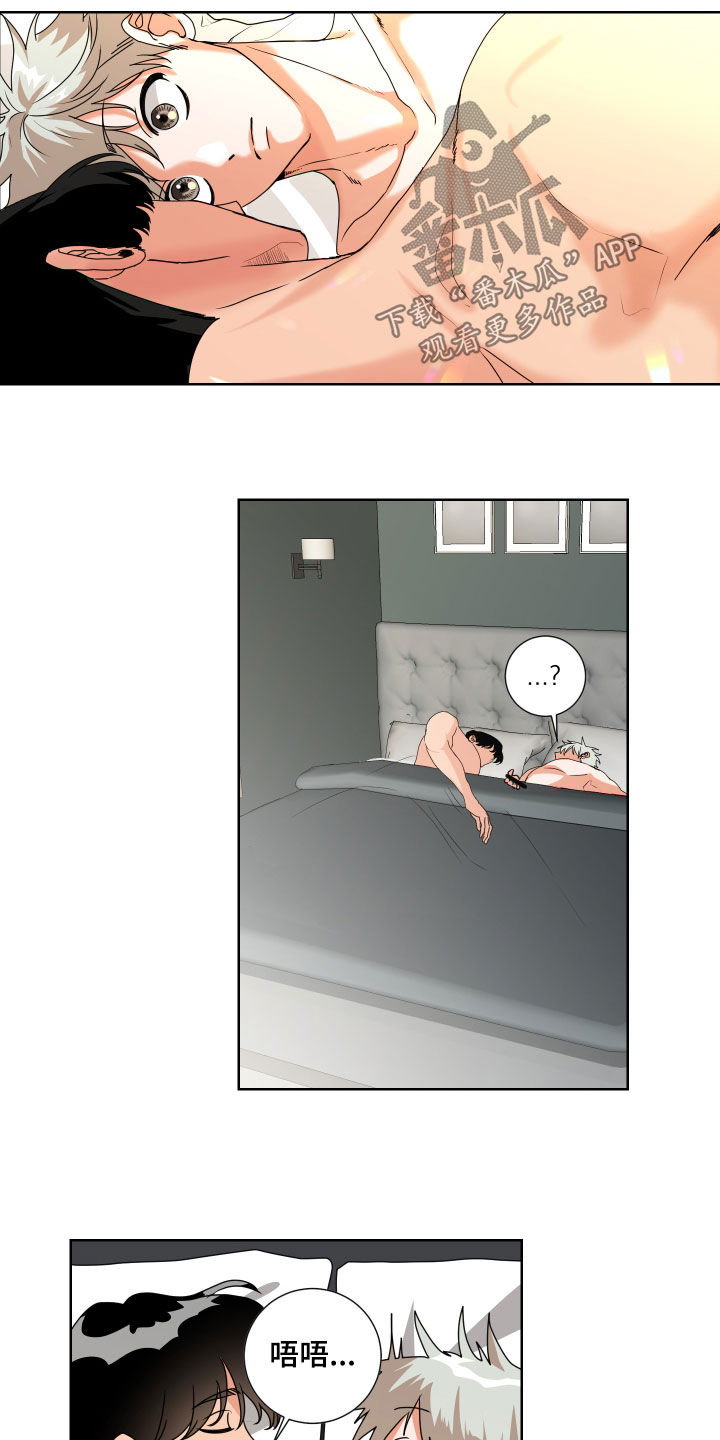 只接受完美结局漫画,第20章：特别主动2图