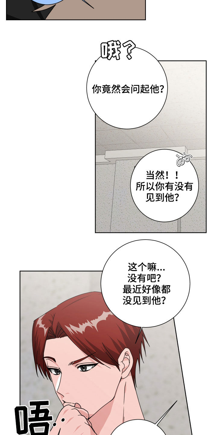 只接受完美结局漫画,第30章：视而不见1图