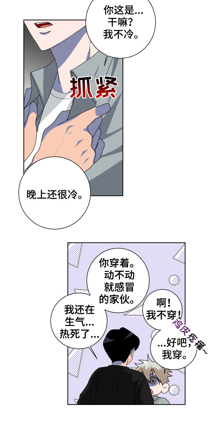 只接受完美结局漫画,第25章：提前一小时2图