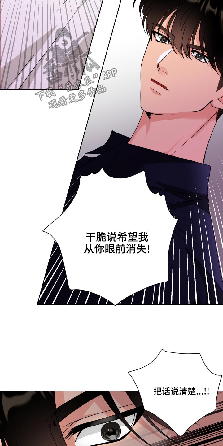 只接受完美结局漫画,第39章：靠近1图