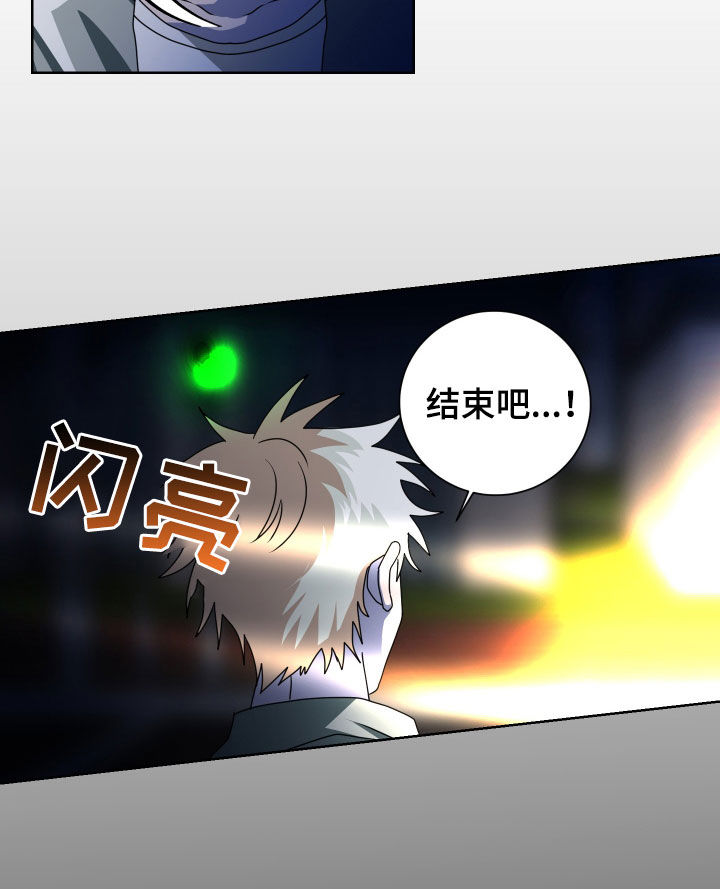 只接受完美结局漫画,第28章：是梦1图