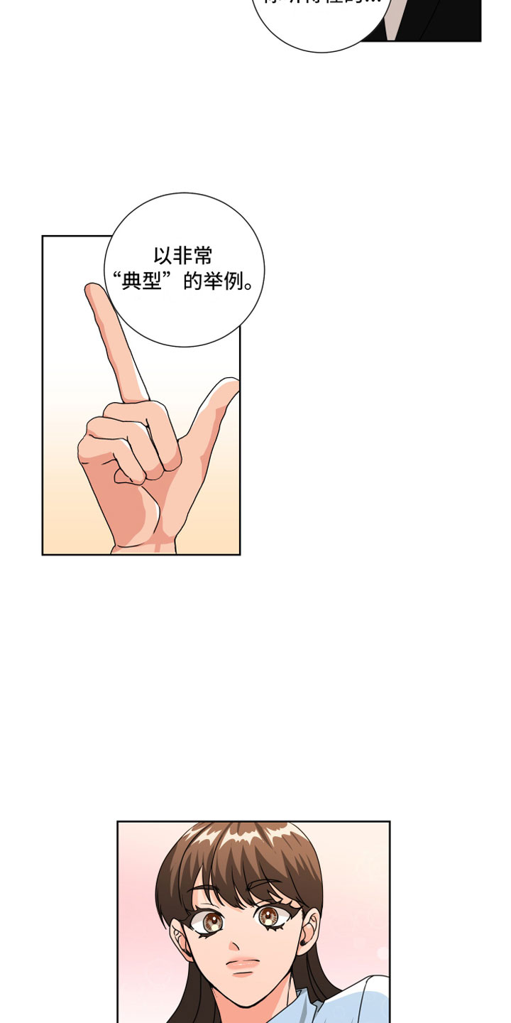 只接受完美结局漫画,第6章：孽缘2图