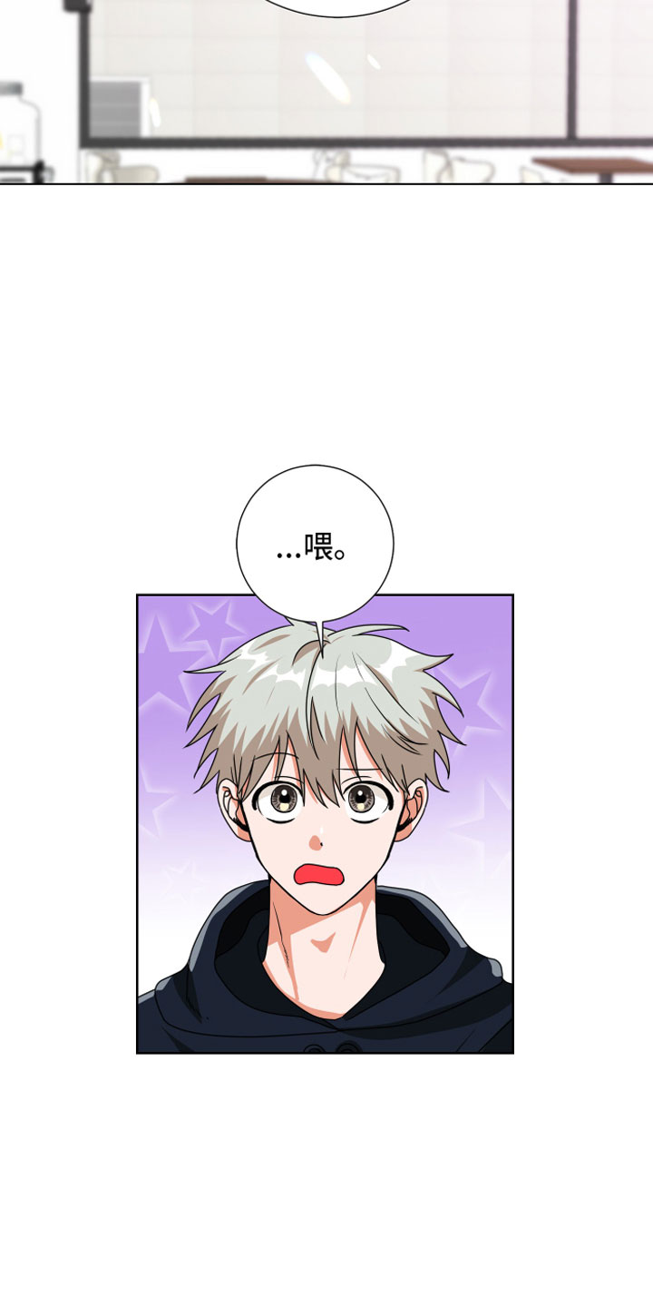 只接受完美结局漫画,第13章：去约会2图
