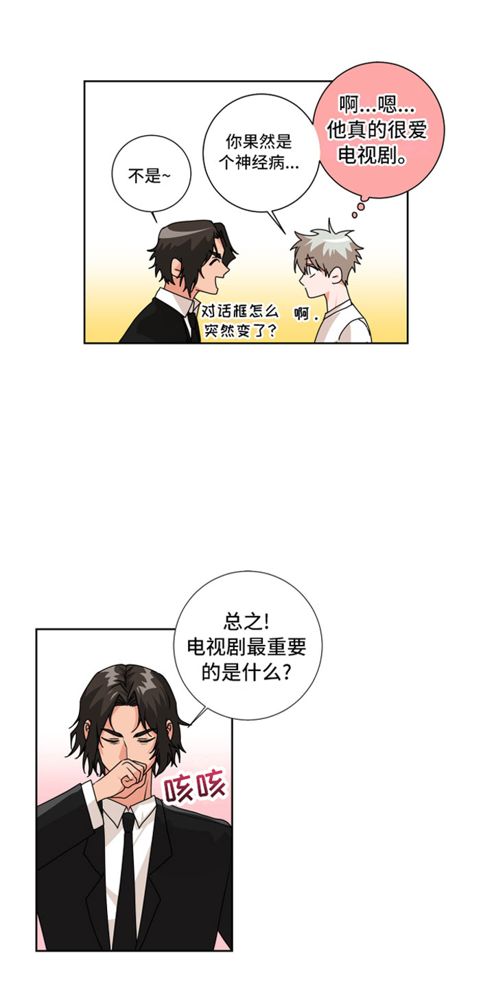 只接受完美结局漫画,第6章：孽缘1图