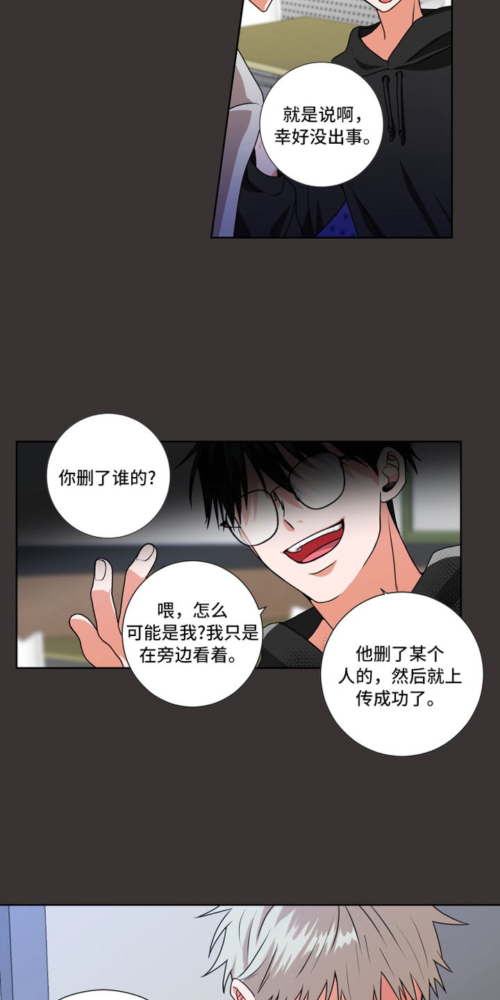 只接受完美结局漫画,第11章：过去的事1图