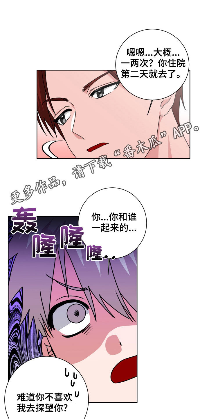 只接受完美结局漫画,第30章：视而不见1图