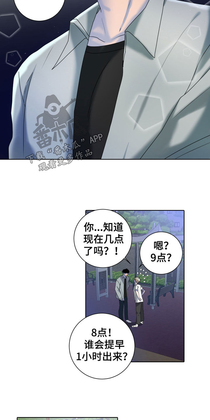 只接受完美结局漫画,第25章：提前一小时1图