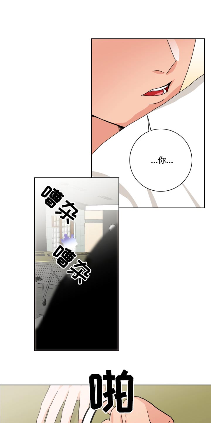 只接受完美结局漫画,第39章：靠近1图