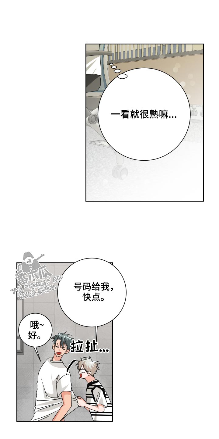 只接受完美结局漫画,第35章：是你1图