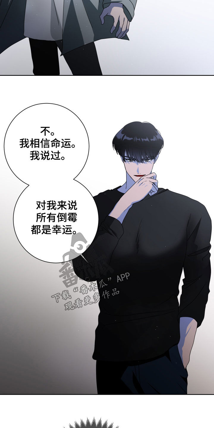 只接受完美结局漫画,第28章：是梦1图