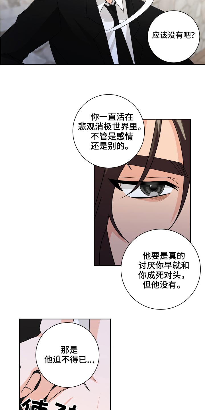 只接受完美结局漫画,第36章：试一试1图