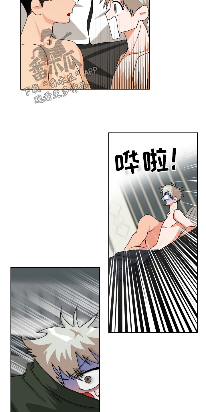 只接受完美结局漫画,第20章：特别主动1图