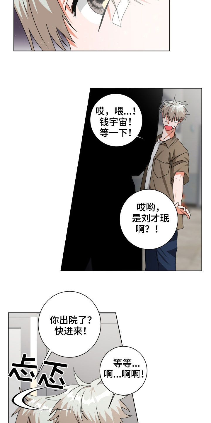 只接受完美结局漫画,第30章：视而不见1图