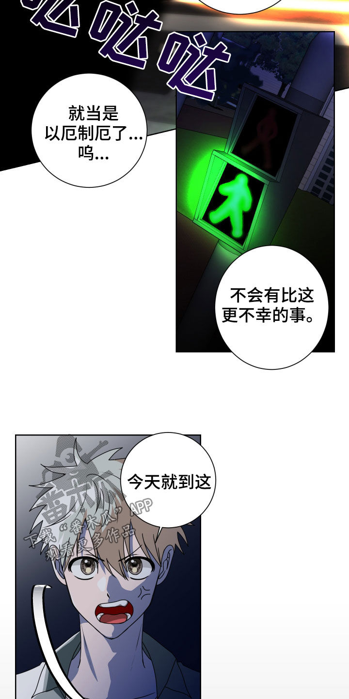 只接受完美结局漫画,第28章：是梦2图