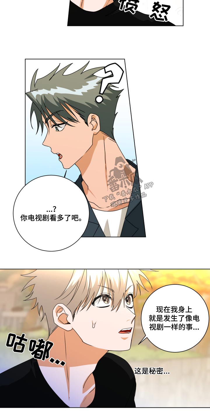 只接受完美结局漫画,第42章：一模一样1图