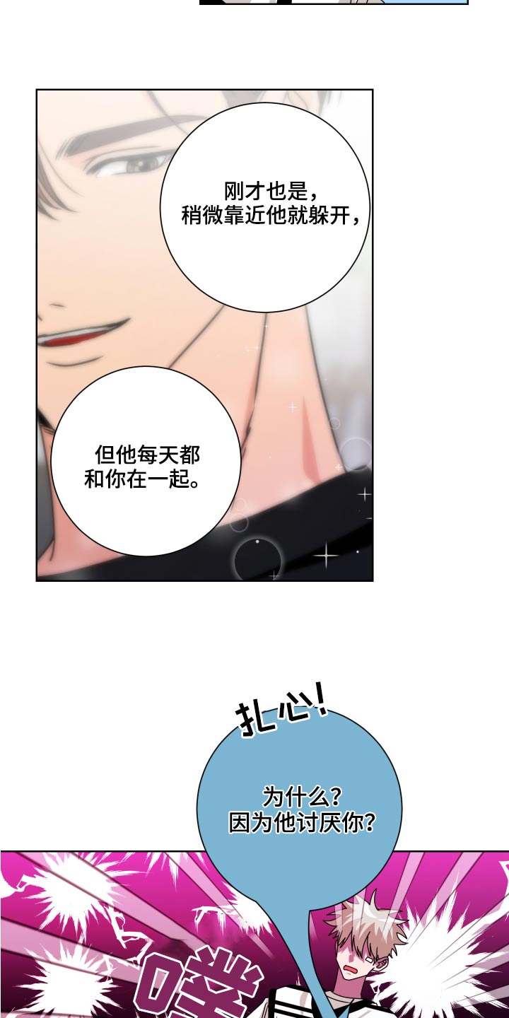 只接受完美结局漫画,第35章：是你1图