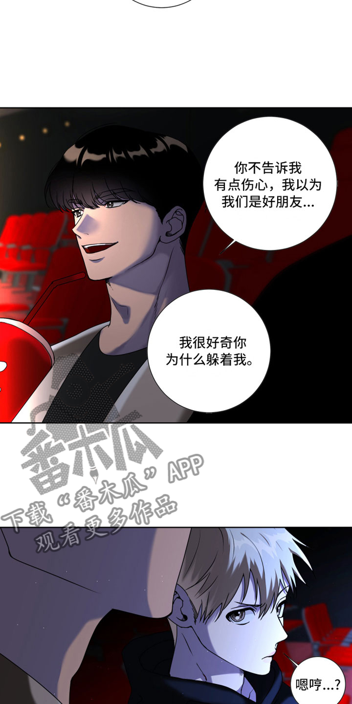 只接受完美结局漫画,第14章：为什么躲我2图