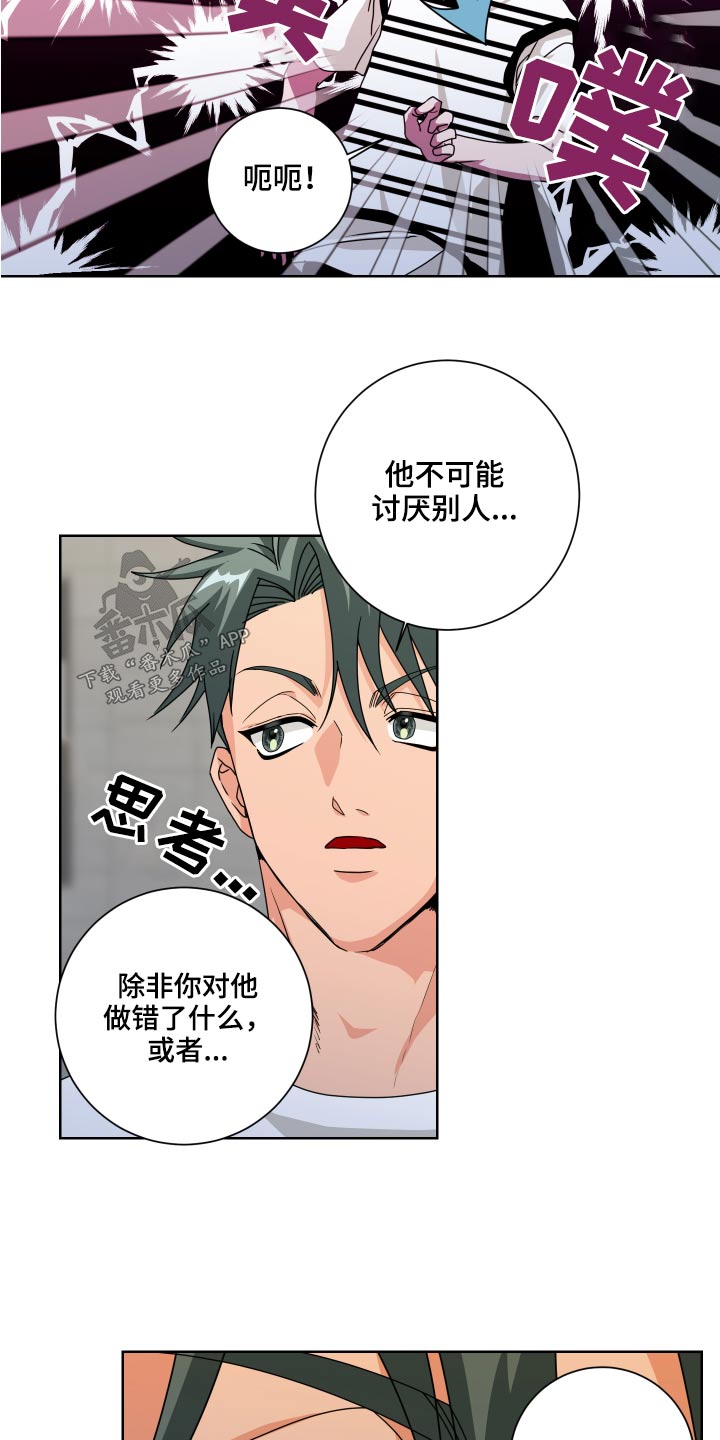 只接受完美结局漫画,第35章：是你2图